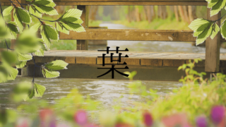 子 という字がつく可愛い女の子の名前 なまえごと Namaegoto