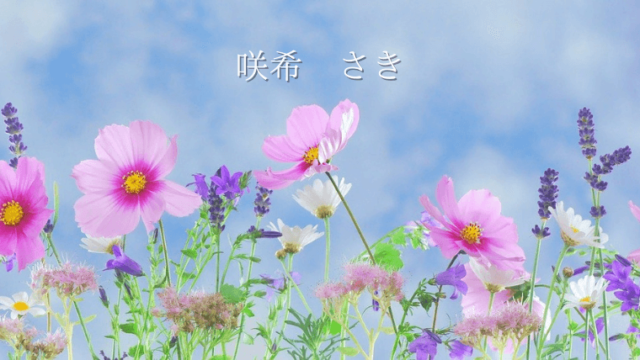 漢字一文字の名前特集 植物や花にちなんだ男の子女の子の名前 なまえごと Namaegoto