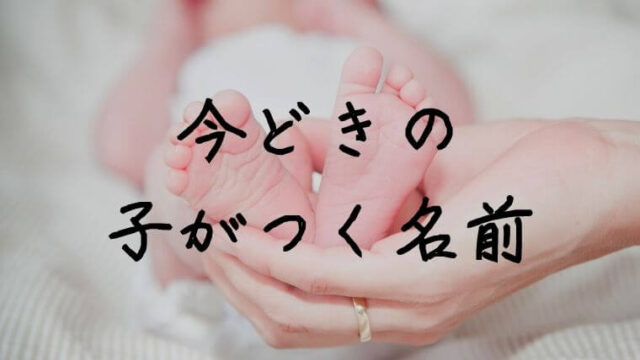 凪 という字の名前 漢字の意味やイメージと名付けの注意点 なまえごと Namaegoto