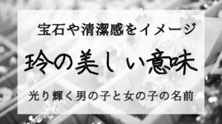 鳥にちなんだ字12選 男の子と女の子の美しくてかっこいいイメージの名前特集 なまえごと Namaegoto