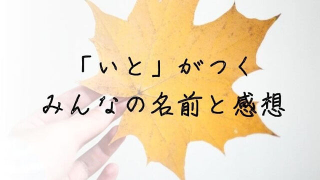 1文字あるだけで今どきになる 瑠 琉がつく男の子と女の子のおしゃれな名前 名づけのヒント集 Namaegoto