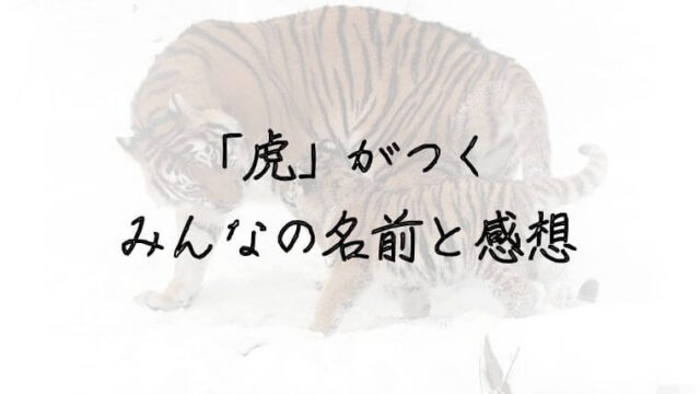 1文字あるだけで今どきになる 瑠 琉がつく男の子と女の子のおしゃれな名前 名づけのヒント集 Namaegoto