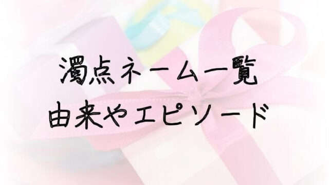 海外で通用する名前 めい の英語の意味やイメージとおすすめの可愛い名前 名づけのヒント集 Namaegoto