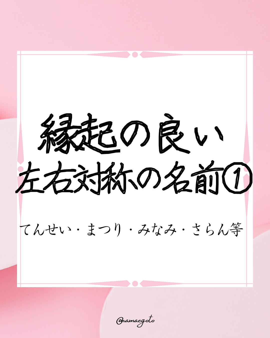 活動歴および当時の関連ビジュアル記録